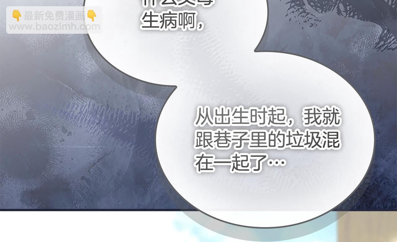 🍗奶萌魔力小公主 第169话 姐姐来帮你～ 第14页
