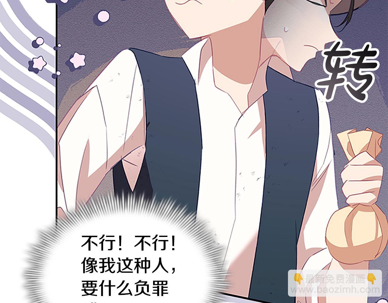 🍗奶萌魔力小公主 第169话 姐姐来帮你～ 第18页