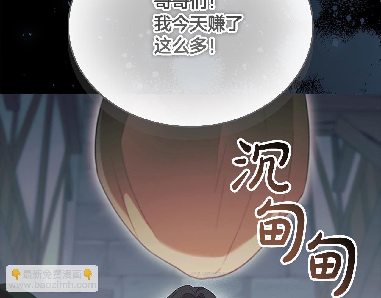 🍗奶萌魔力小公主 第169话 姐姐来帮你～ 第24页
