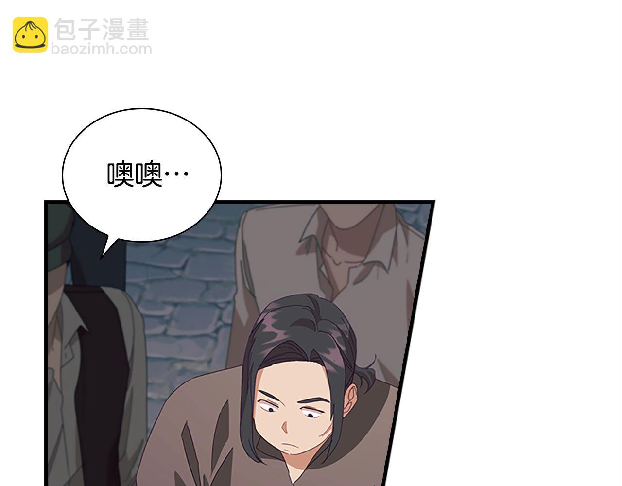 🍗奶萌魔力小公主 第169话 姐姐来帮你～ 第26页