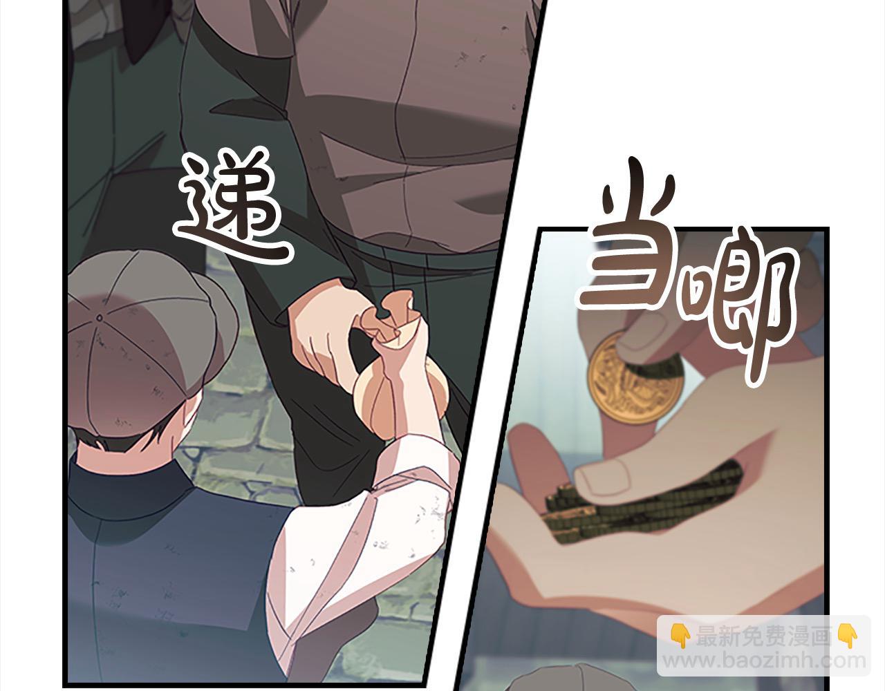 🍗奶萌魔力小公主 第169话 姐姐来帮你～ 第27页