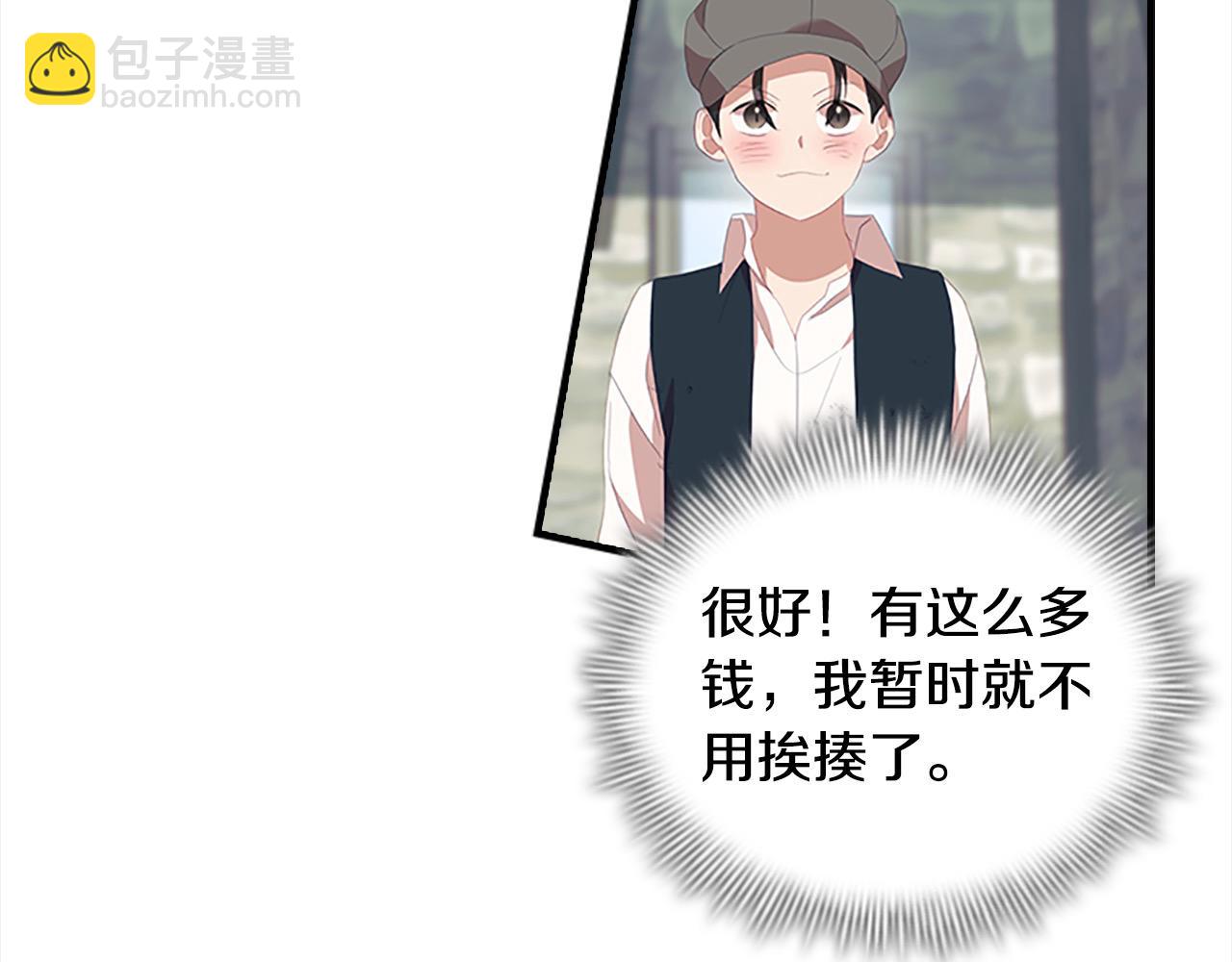 🍗奶萌魔力小公主 第169话 姐姐来帮你～ 第28页