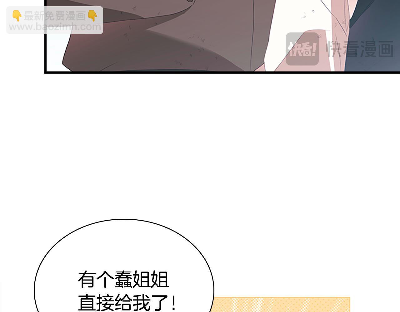 🍗奶萌魔力小公主 第169话 姐姐来帮你～ 第32页