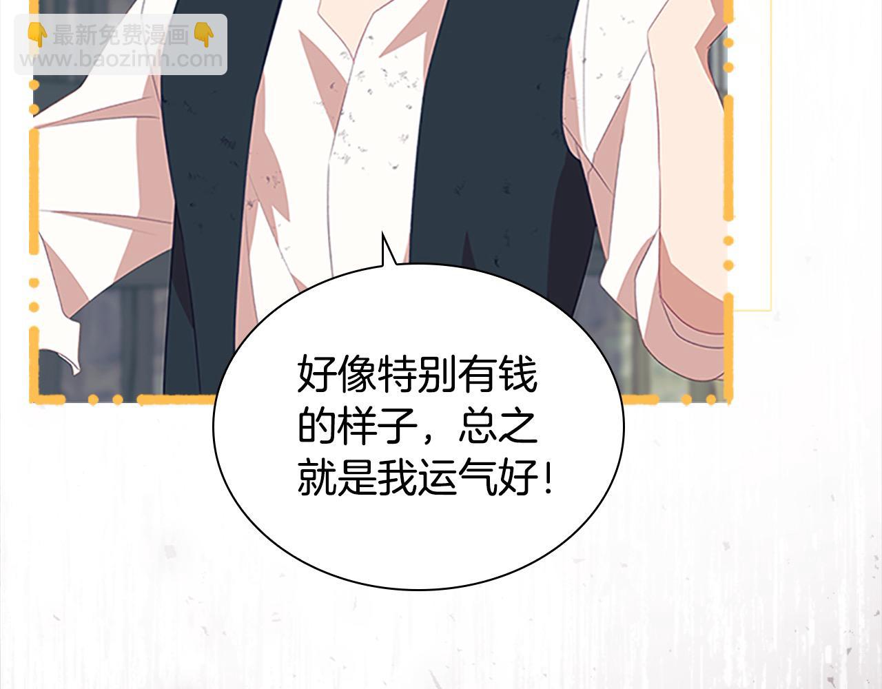 🍗奶萌魔力小公主 第169话 姐姐来帮你～ 第34页