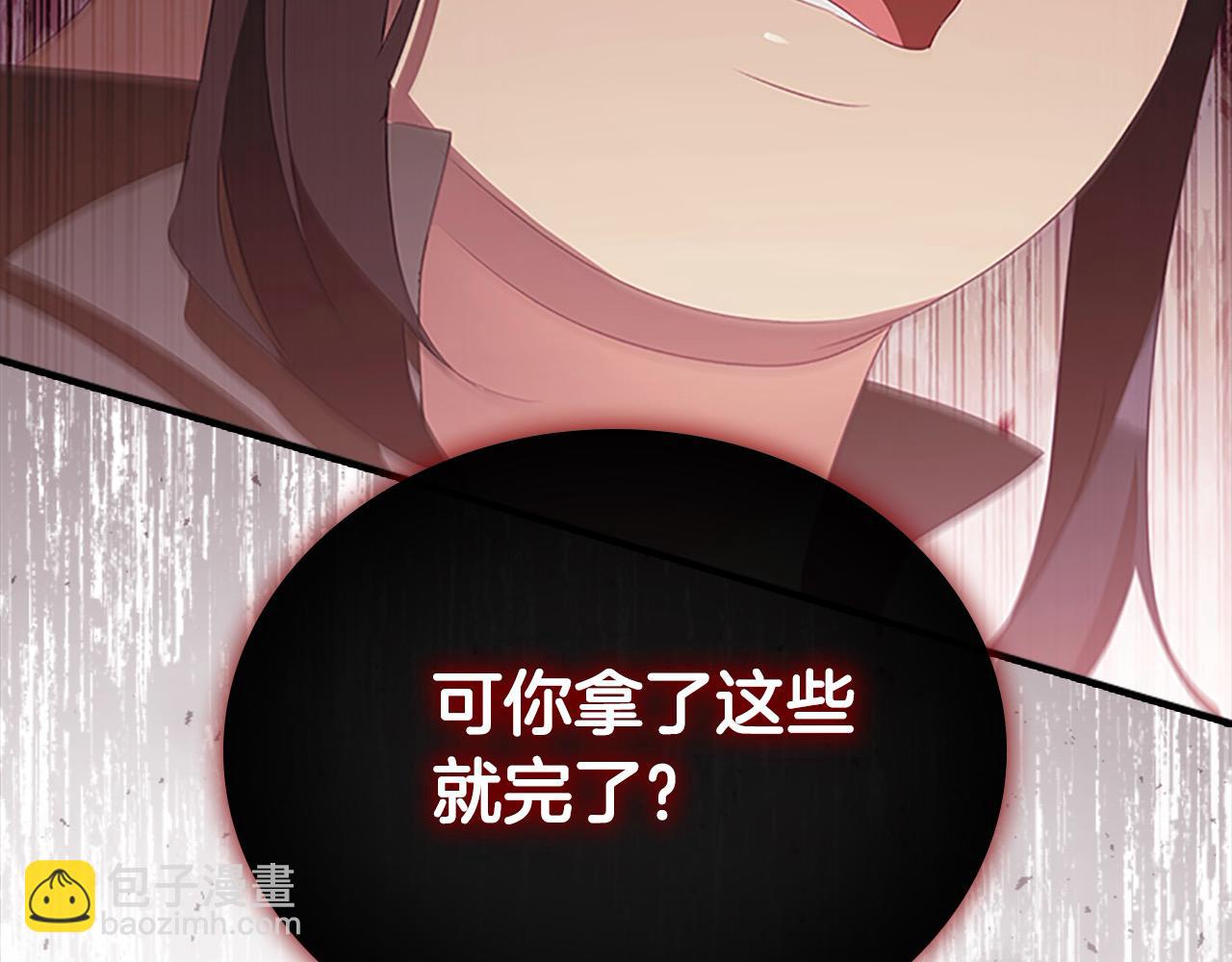 🍗奶萌魔力小公主 第169话 姐姐来帮你～ 第36页