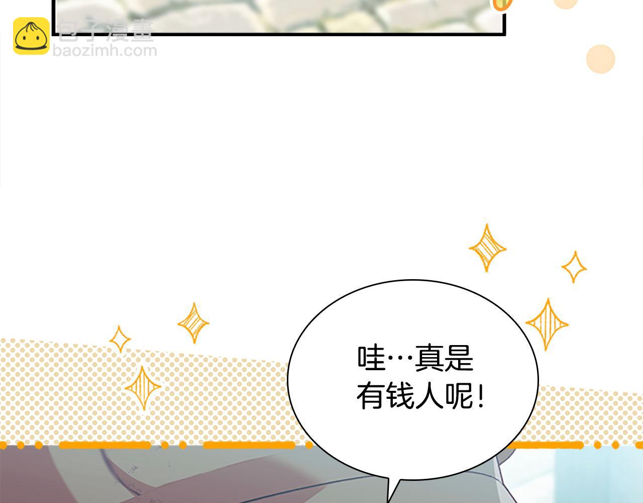 🍗奶萌魔力小公主 第169话 姐姐来帮你～ 第4页