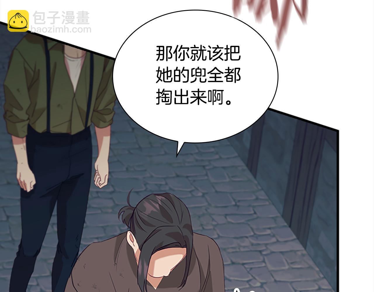 🍗奶萌魔力小公主 第169话 姐姐来帮你～ 第44页