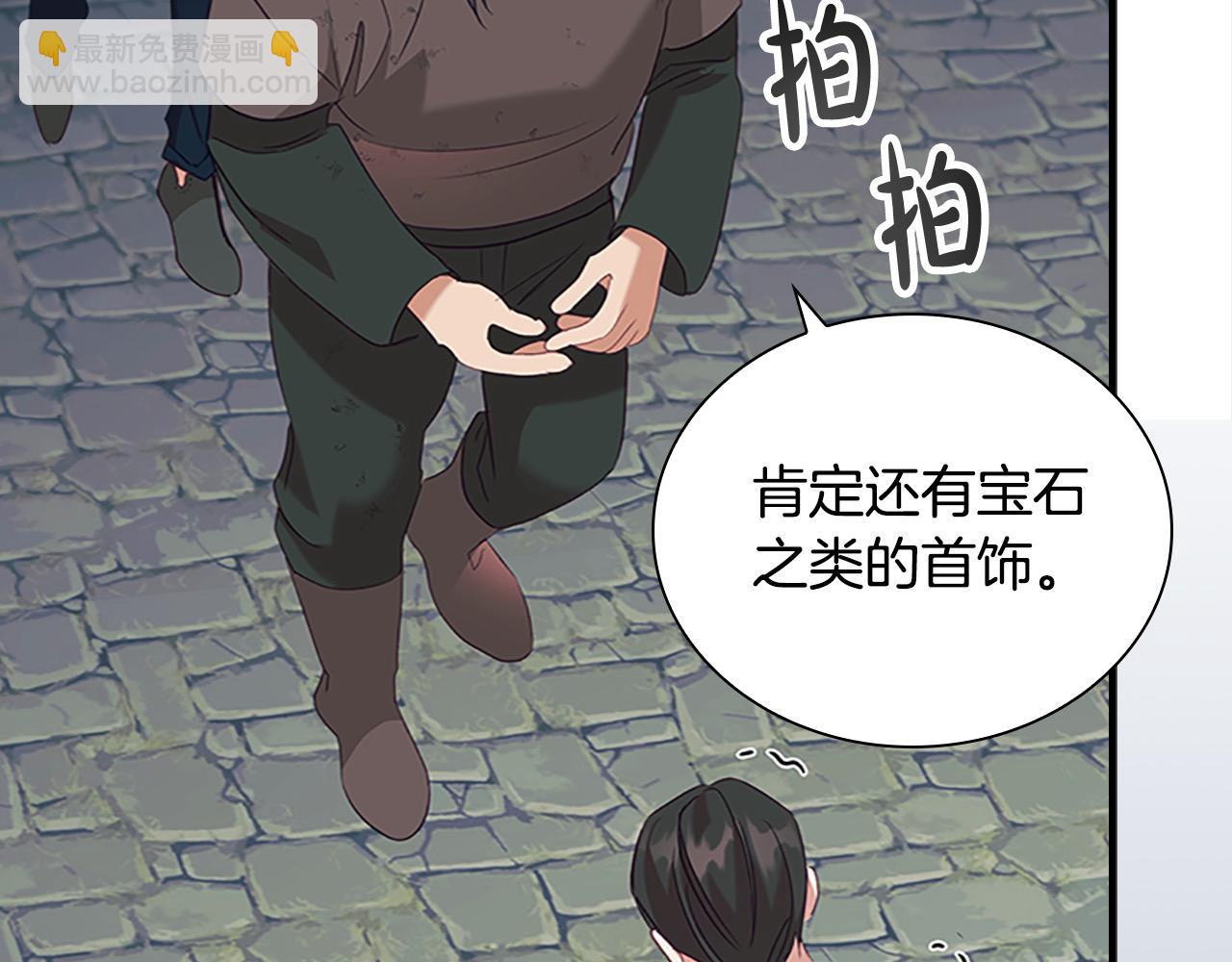 🍗奶萌魔力小公主 第169话 姐姐来帮你～ 第45页