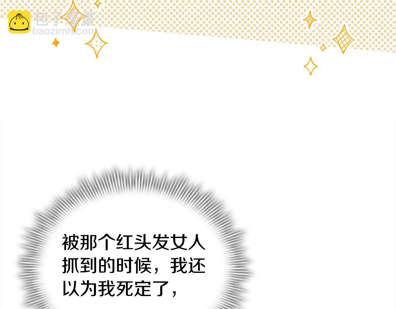 🍗奶萌魔力小公主 第169话 姐姐来帮你～ 第6页
