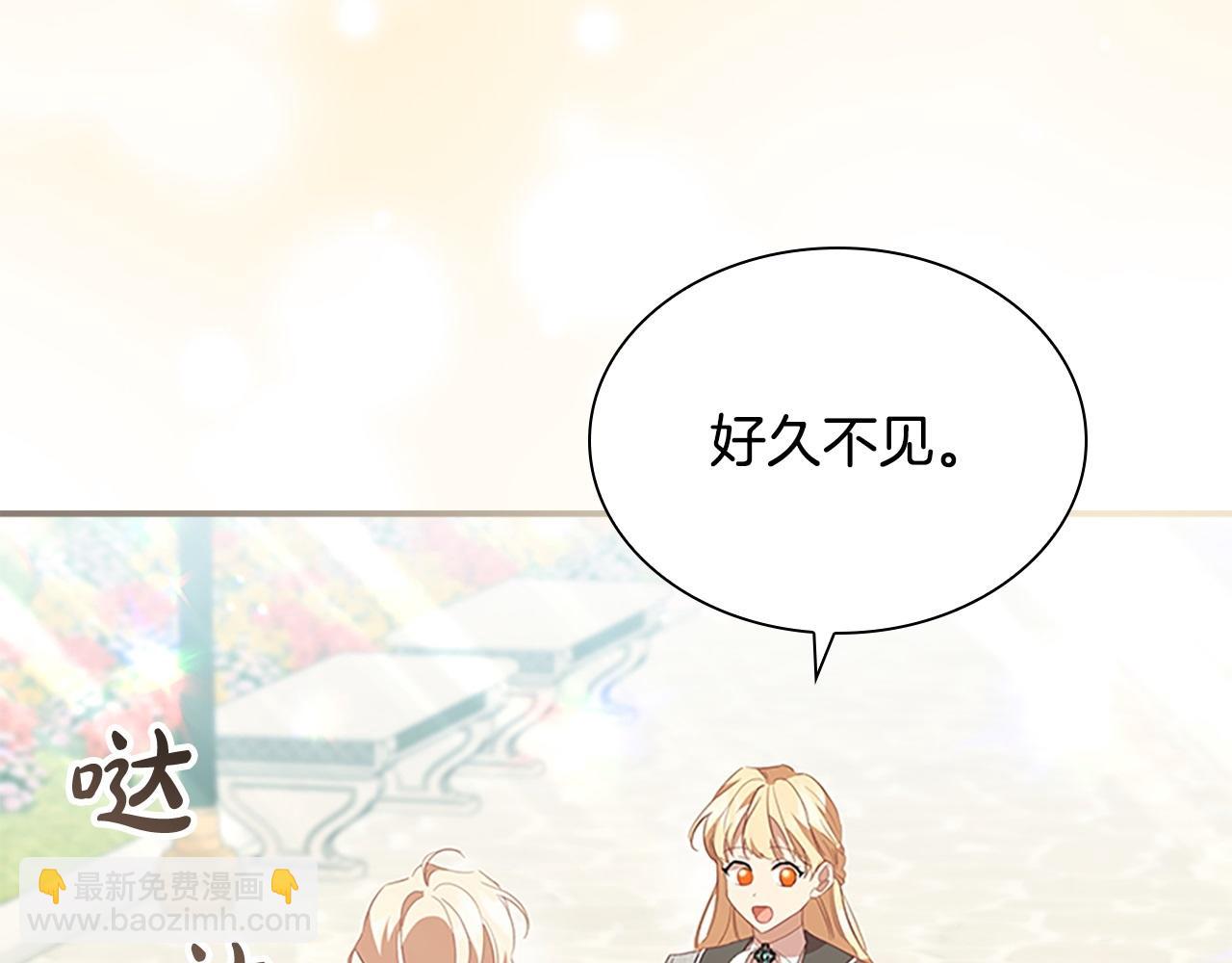 🍗奶萌魔力小公主 第171话 遇敌杀敌 第12页
