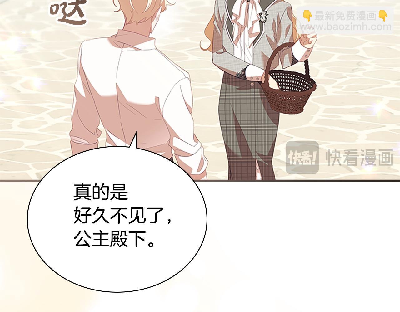 🍗奶萌魔力小公主 第171话 遇敌杀敌 第13页