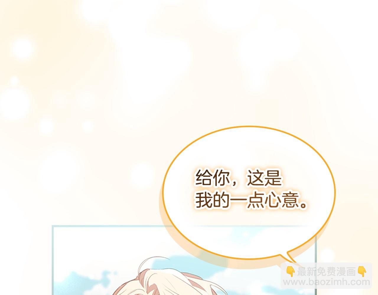 🍗奶萌魔力小公主 第171话 遇敌杀敌 第14页
