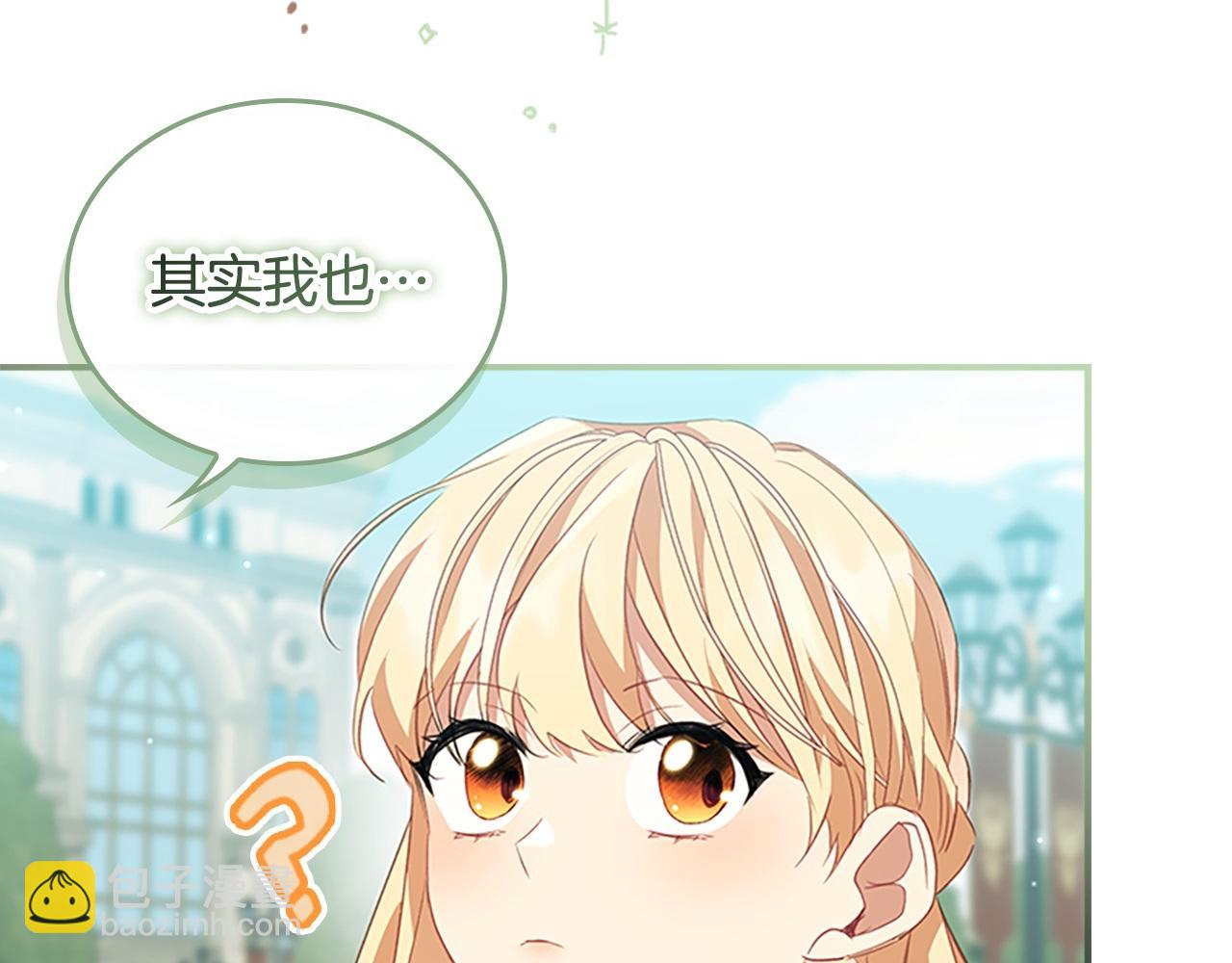 🍗奶萌魔力小公主 第171话 遇敌杀敌 第19页