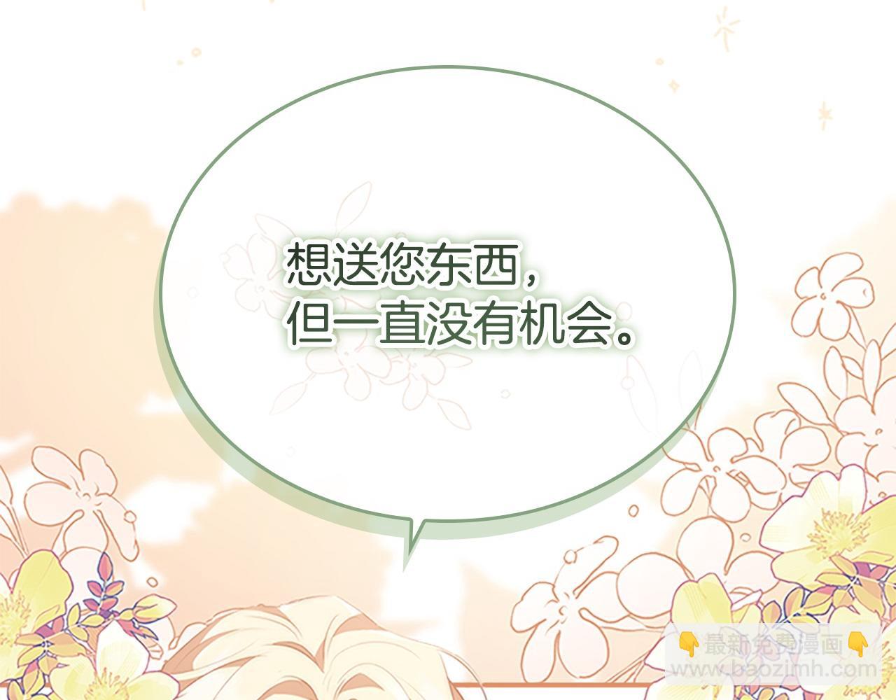 🍗奶萌魔力小公主 第171话 遇敌杀敌 第21页