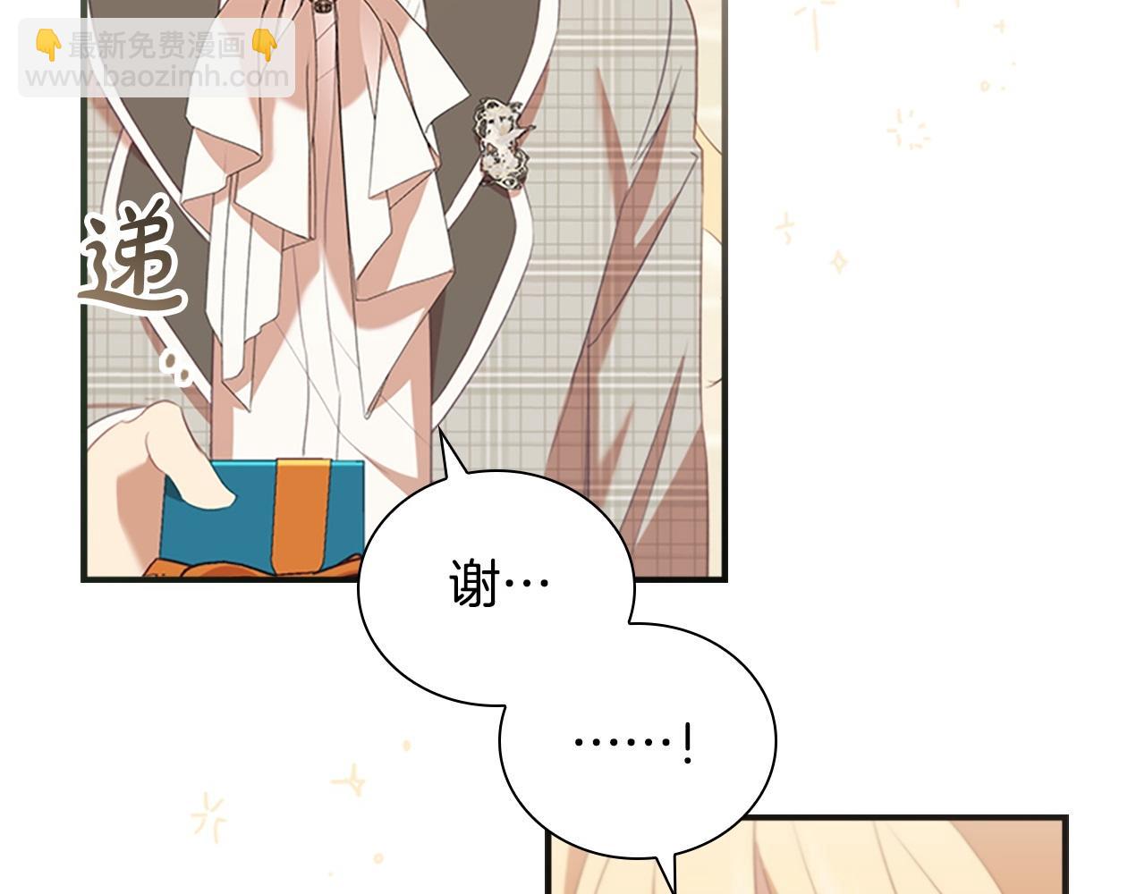 🍗奶萌魔力小公主 第171话 遇敌杀敌 第25页