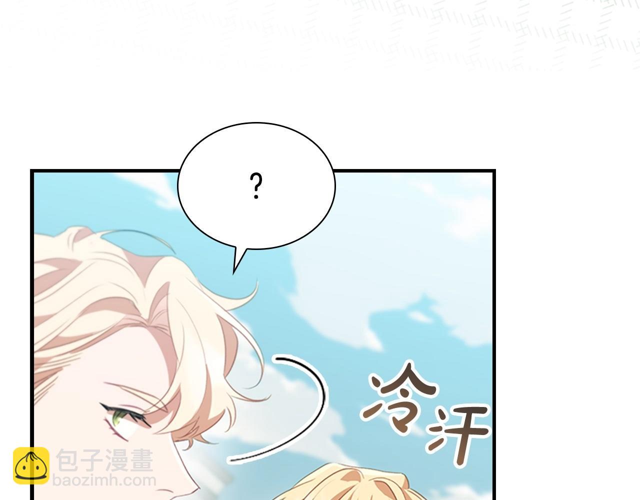 🍗奶萌魔力小公主 第171话 遇敌杀敌 第34页