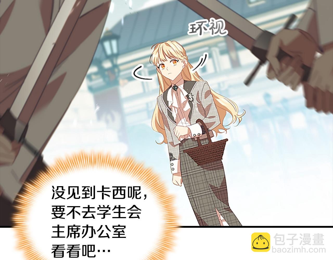 🍗奶萌魔力小公主 第171话 遇敌杀敌 第4页