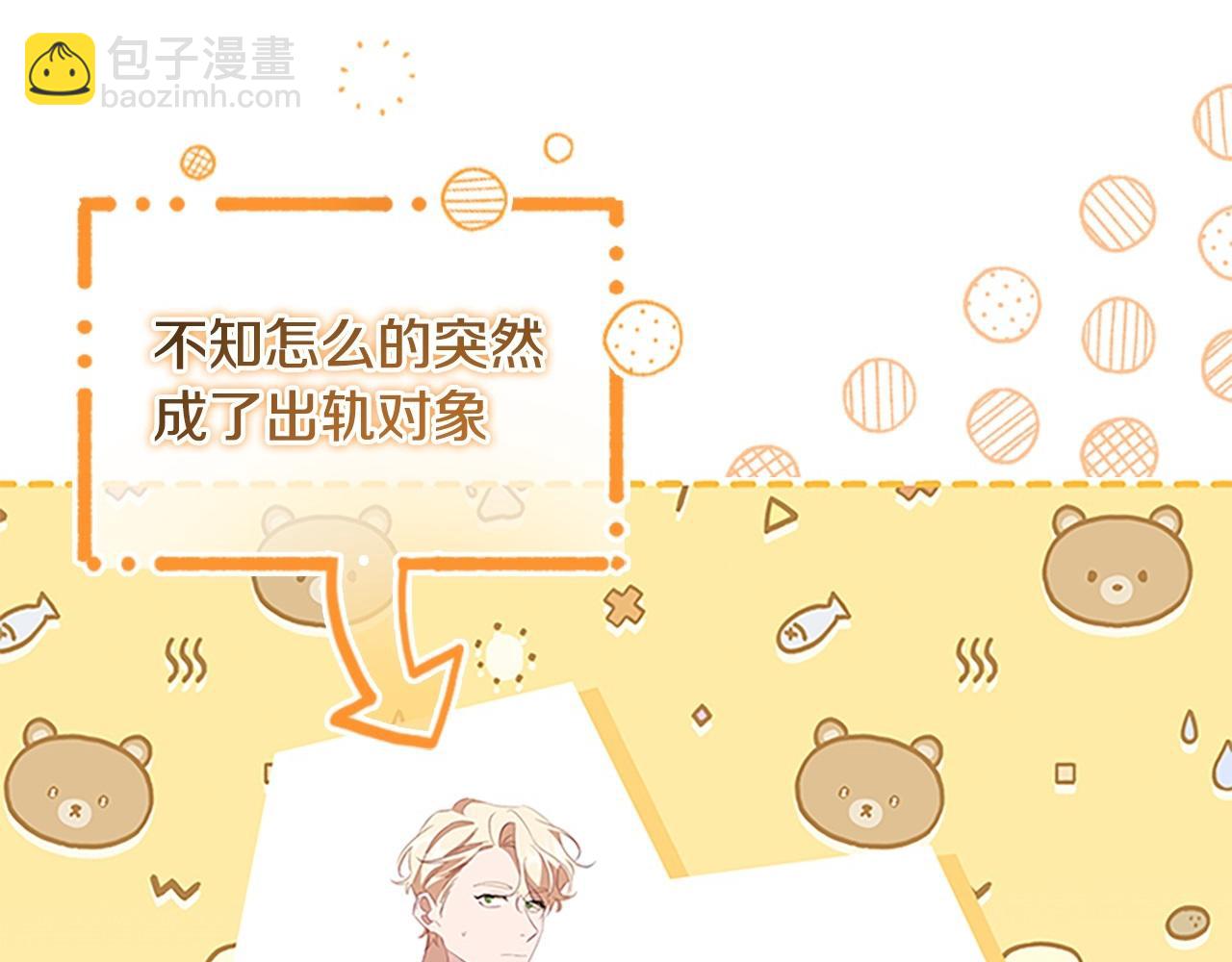 🍗奶萌魔力小公主 第171话 遇敌杀敌 第47页