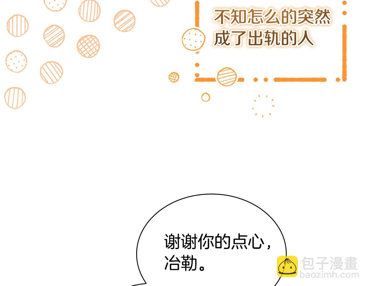 🍗奶萌魔力小公主 第171话 遇敌杀敌 第49页