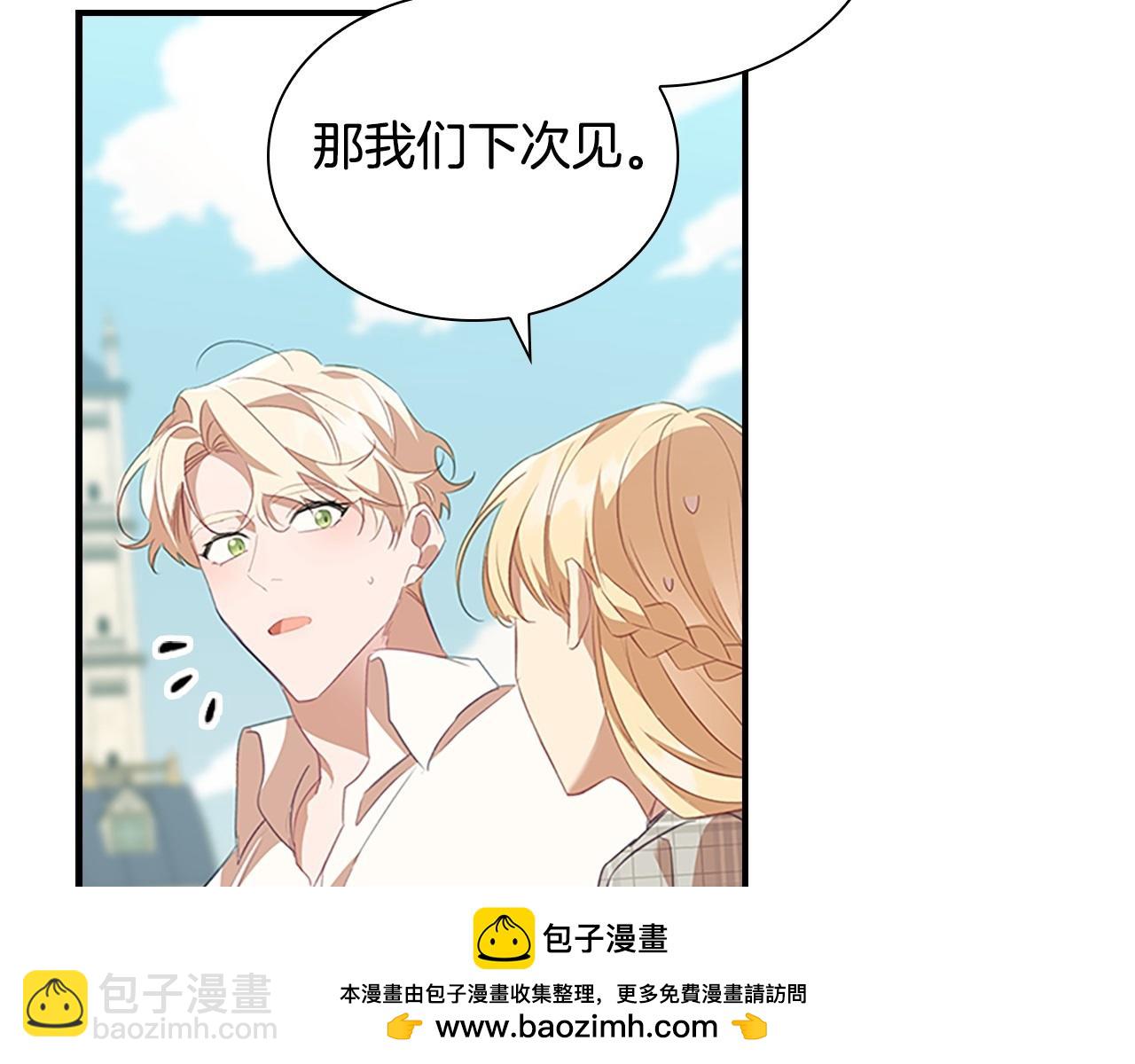 🍗奶萌魔力小公主 第171话 遇敌杀敌 第50页