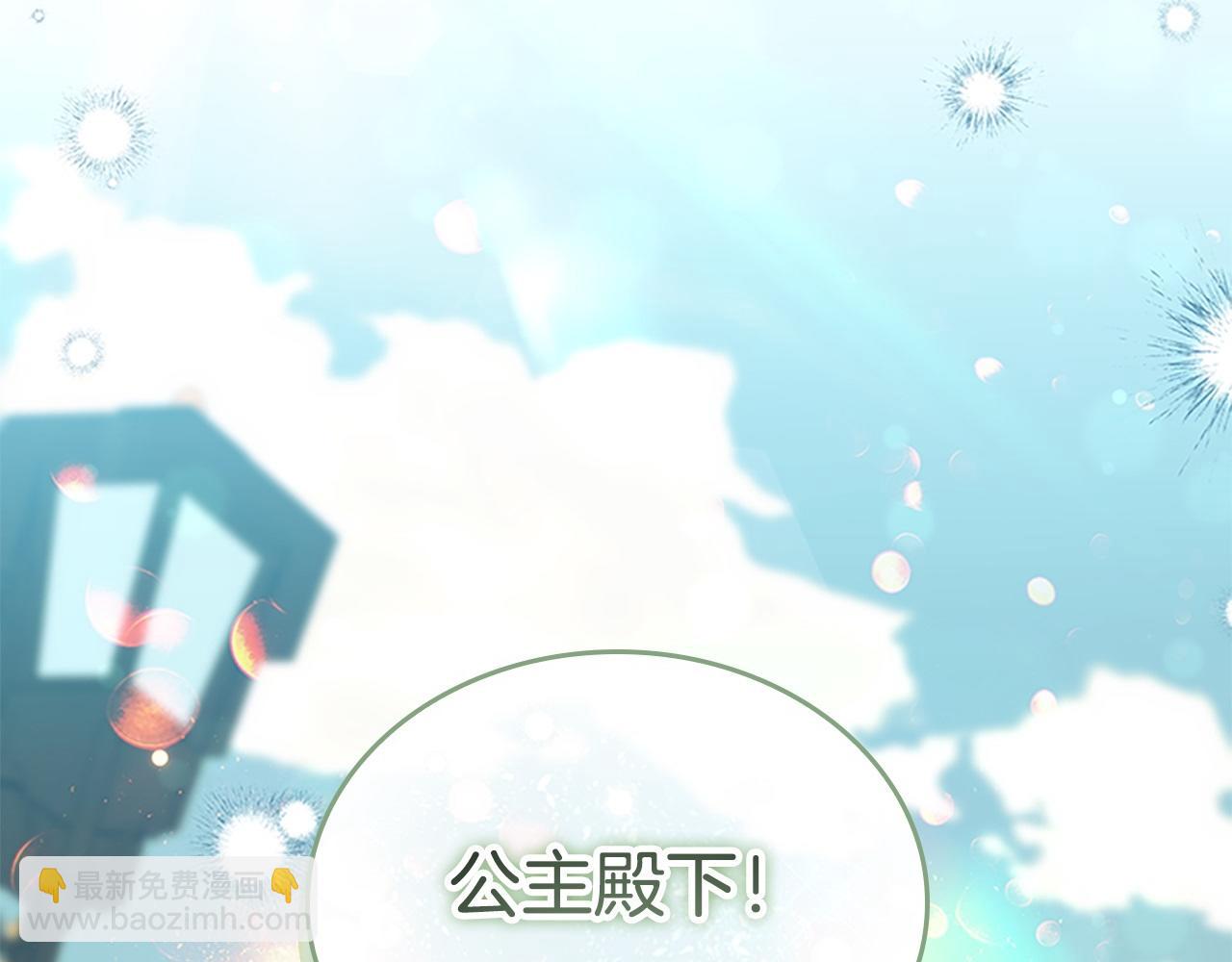 🍗奶萌魔力小公主 第171话 遇敌杀敌 第6页
