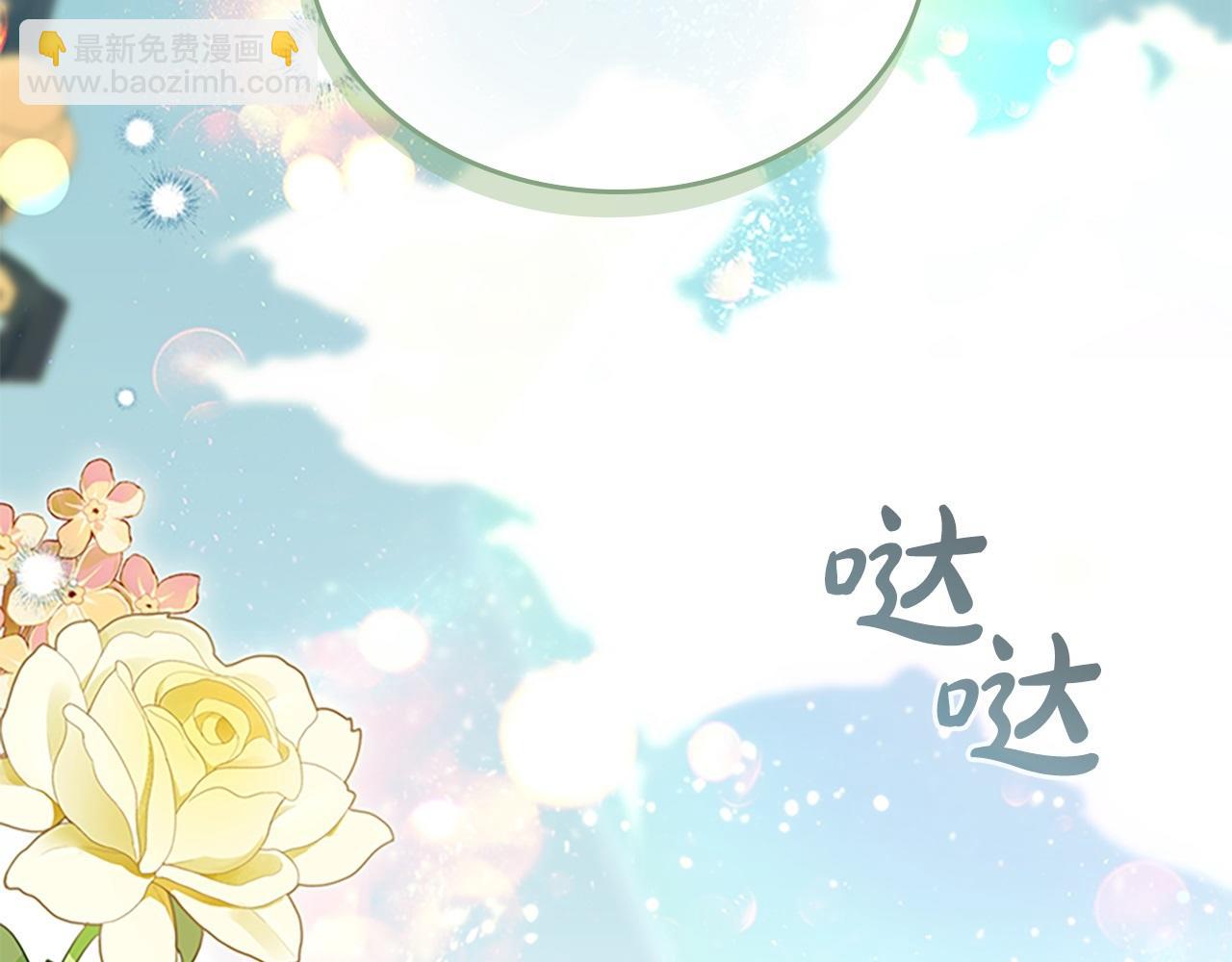 🍗奶萌魔力小公主 第171话 遇敌杀敌 第7页