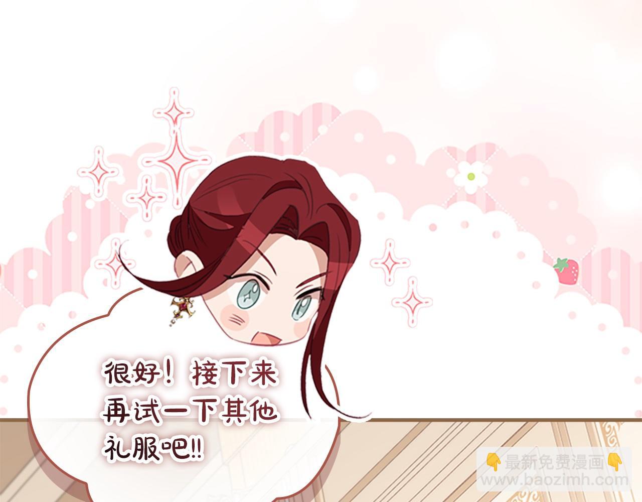 🍗奶萌魔力小公主 第173话 都怪我太喜欢 第13页