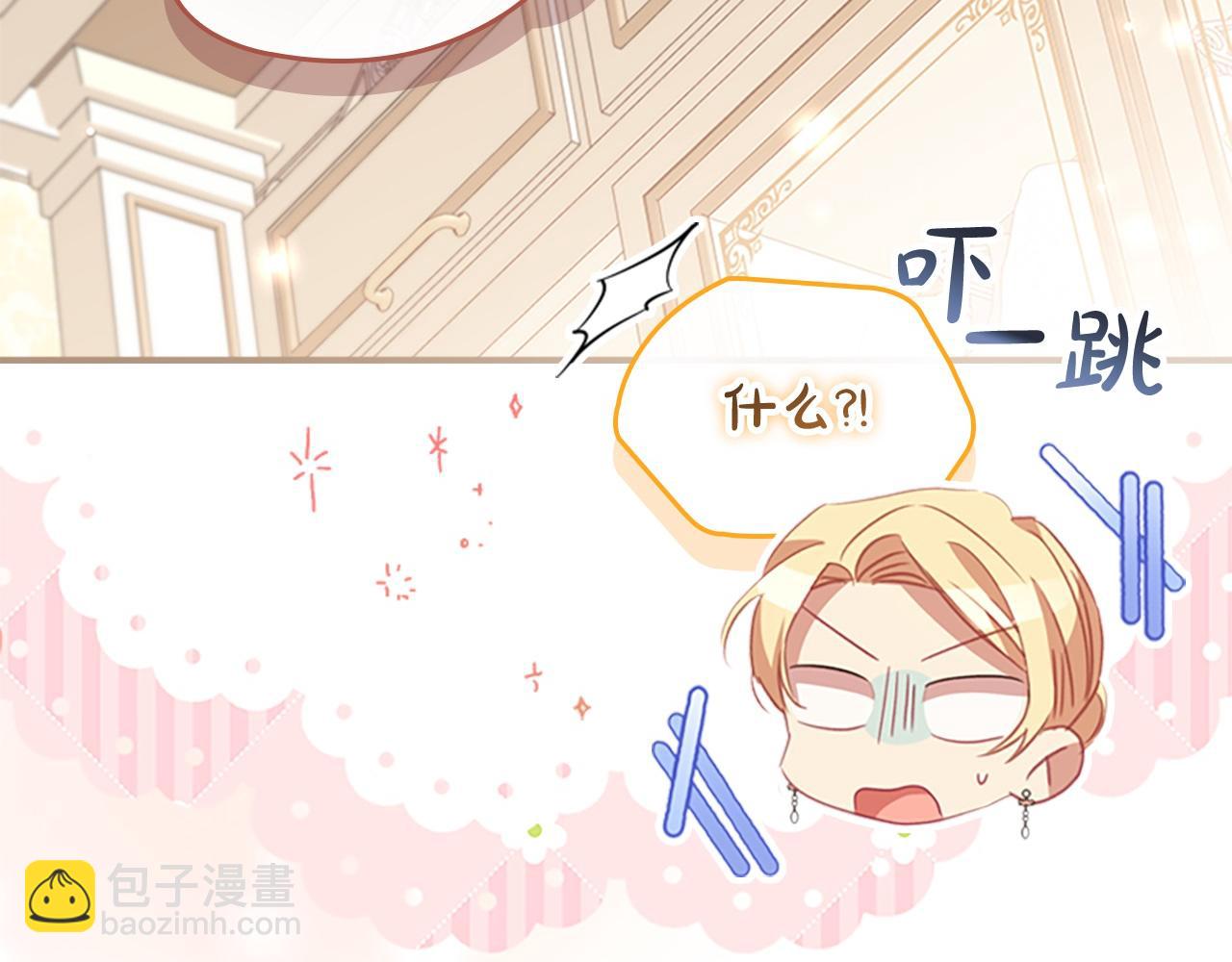 🍗奶萌魔力小公主 第173话 都怪我太喜欢 第14页