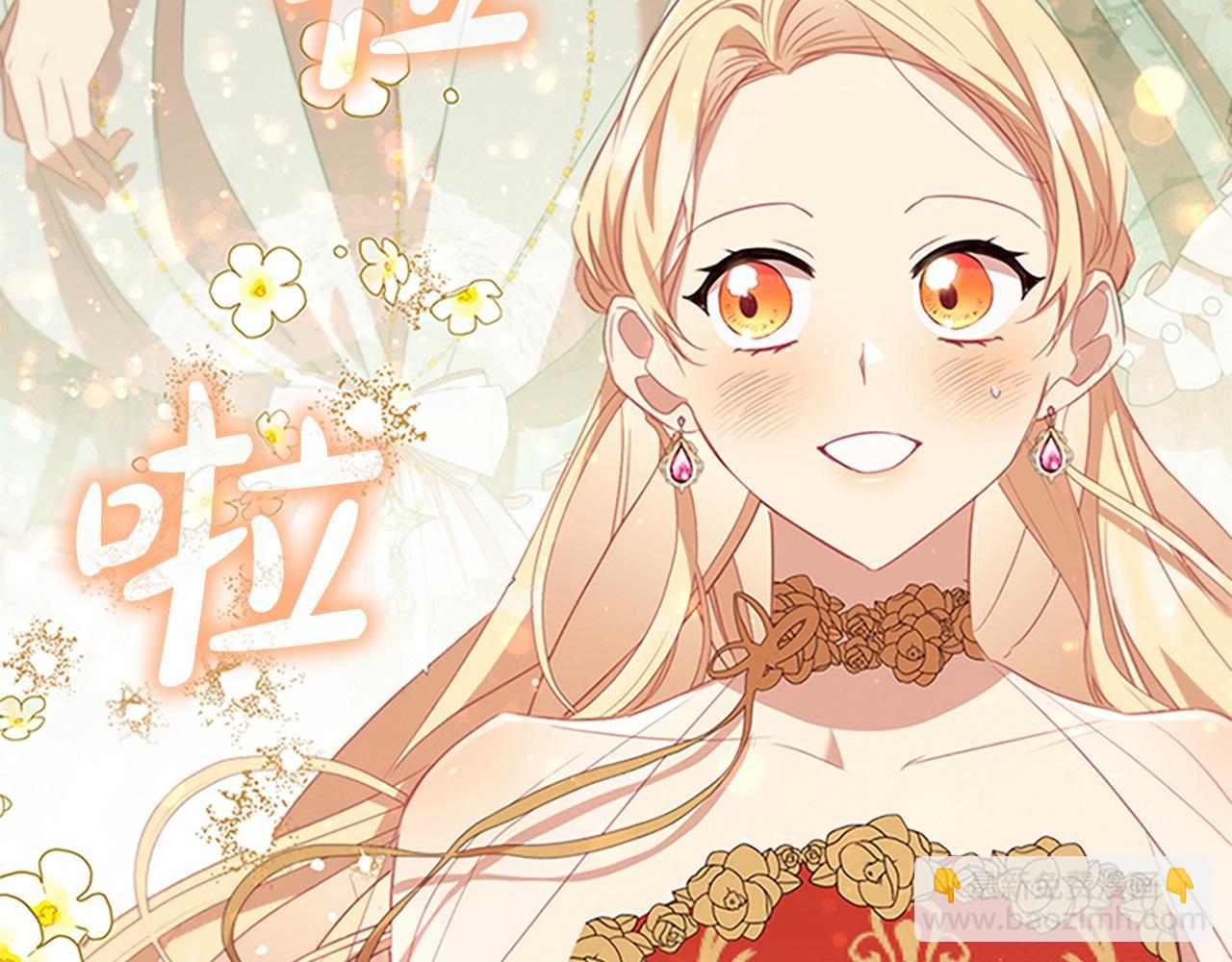 🍗奶萌魔力小公主 第173话 都怪我太喜欢 第18页
