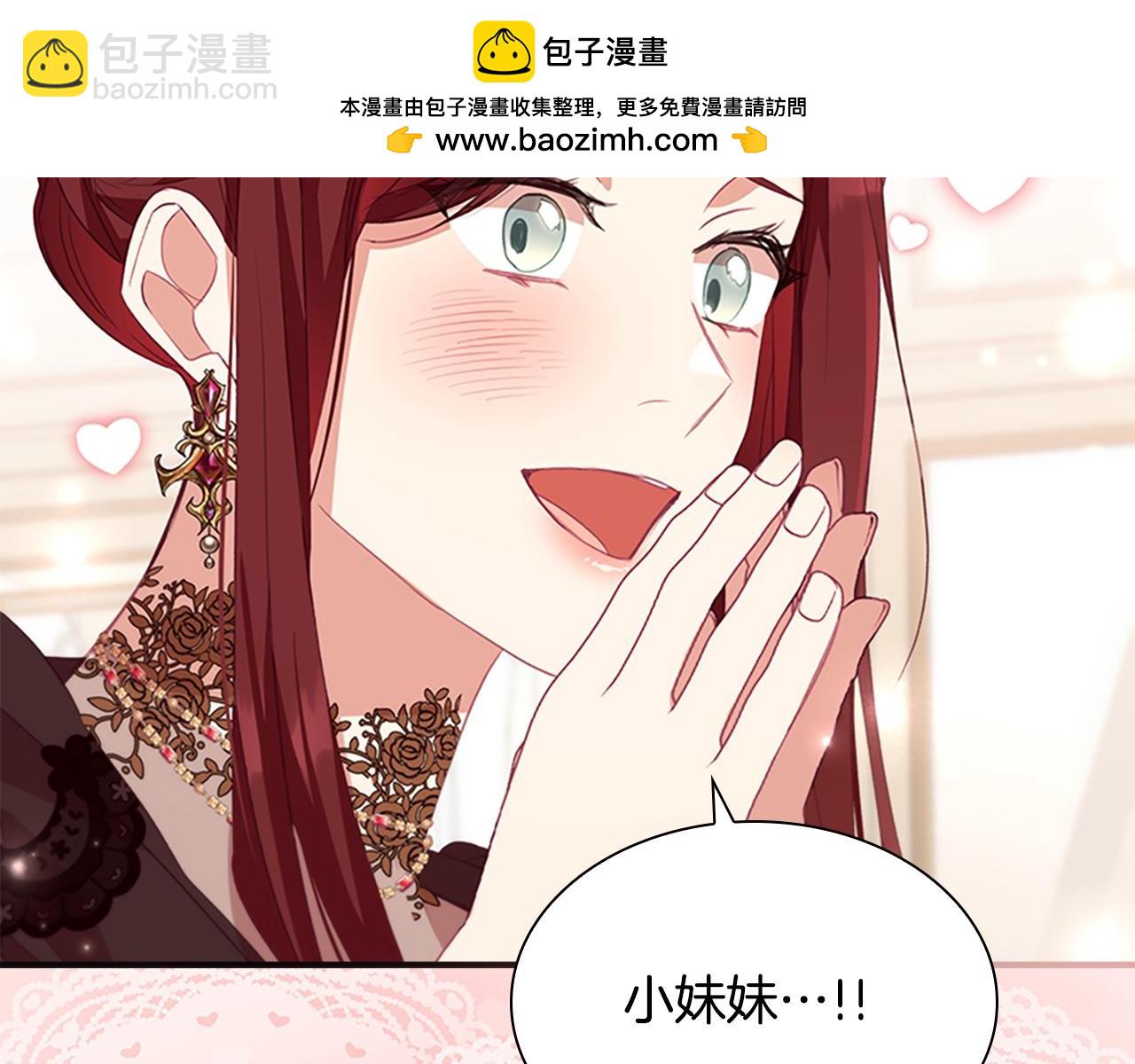 🍗奶萌魔力小公主 第173话 都怪我太喜欢 第2页