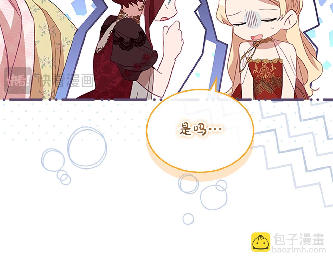 🍗奶萌魔力小公主 第173话 都怪我太喜欢 第22页