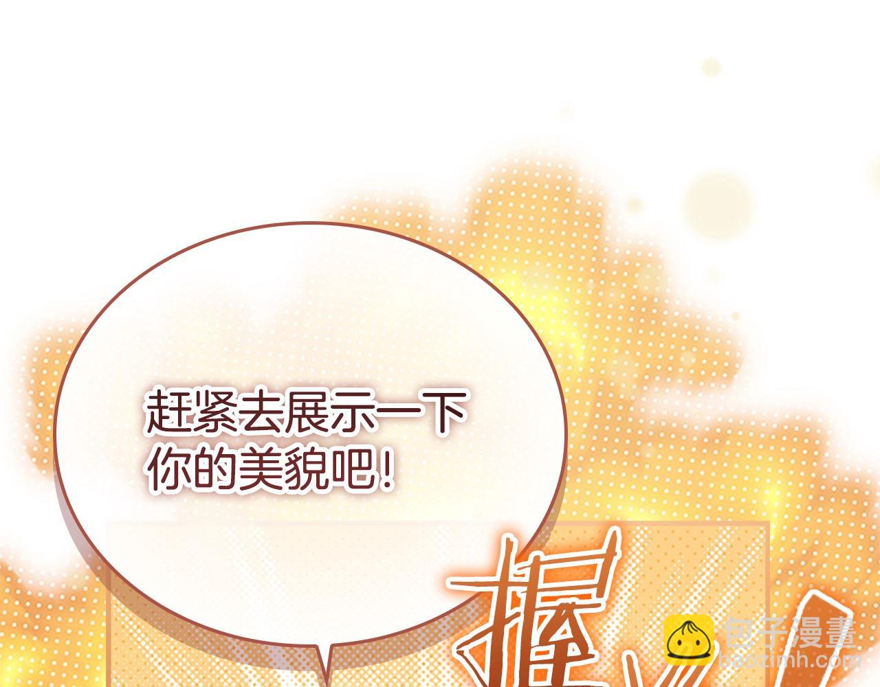 🍗奶萌魔力小公主 第173话 都怪我太喜欢 第23页