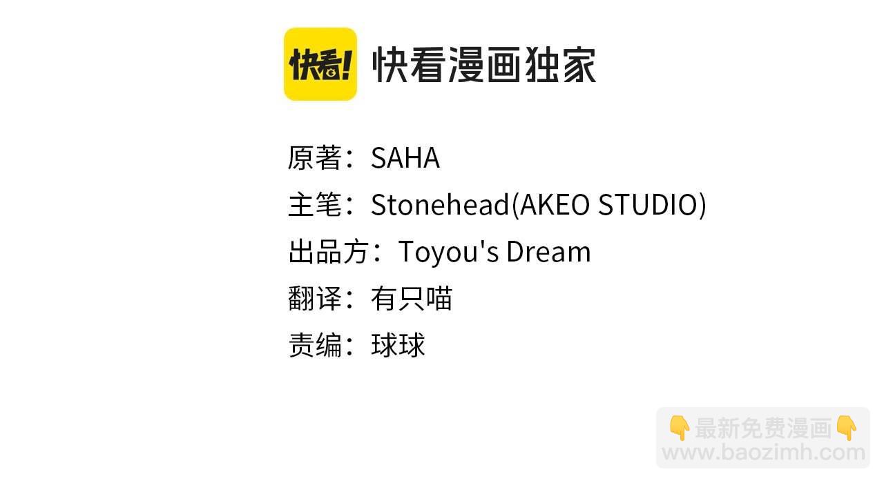 🍗奶萌魔力小公主 第173话 都怪我太喜欢 第29页