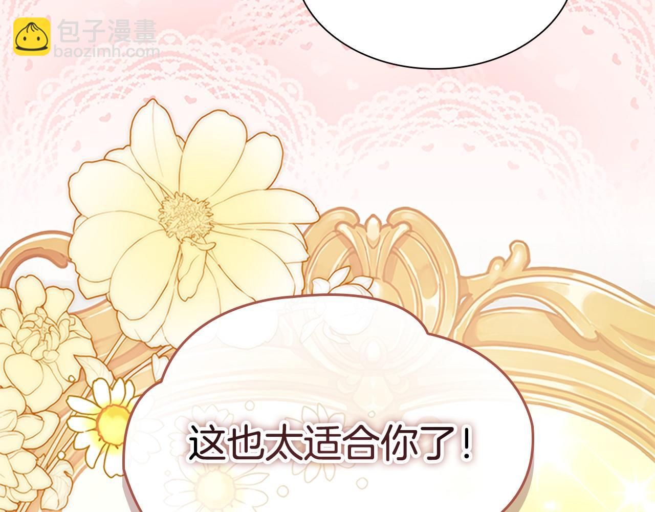 🍗奶萌魔力小公主 第173话 都怪我太喜欢 第3页