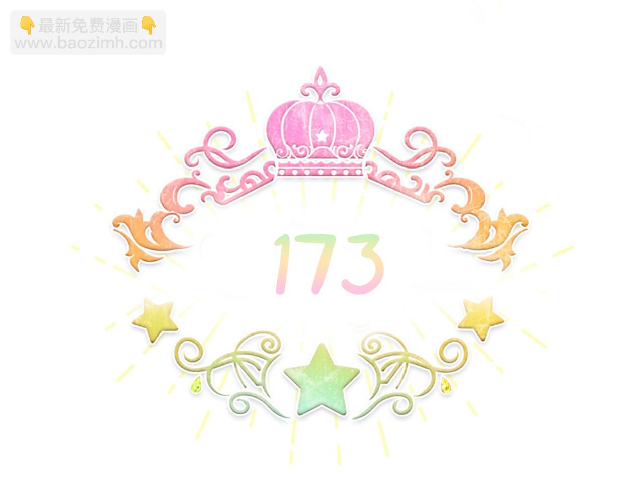 🍗奶萌魔力小公主 第173话 都怪我太喜欢 第30页