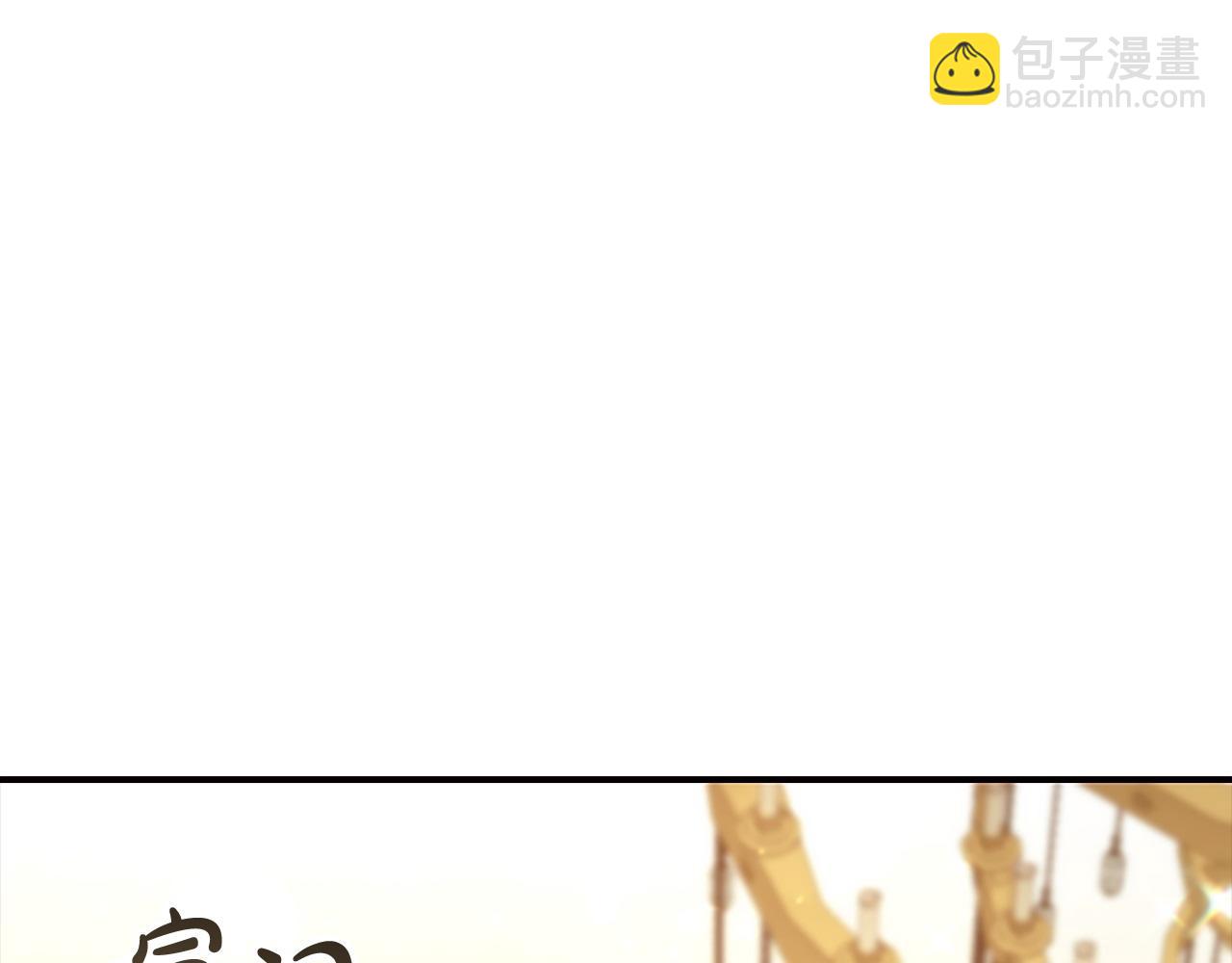 🍗奶萌魔力小公主 第173话 都怪我太喜欢 第31页