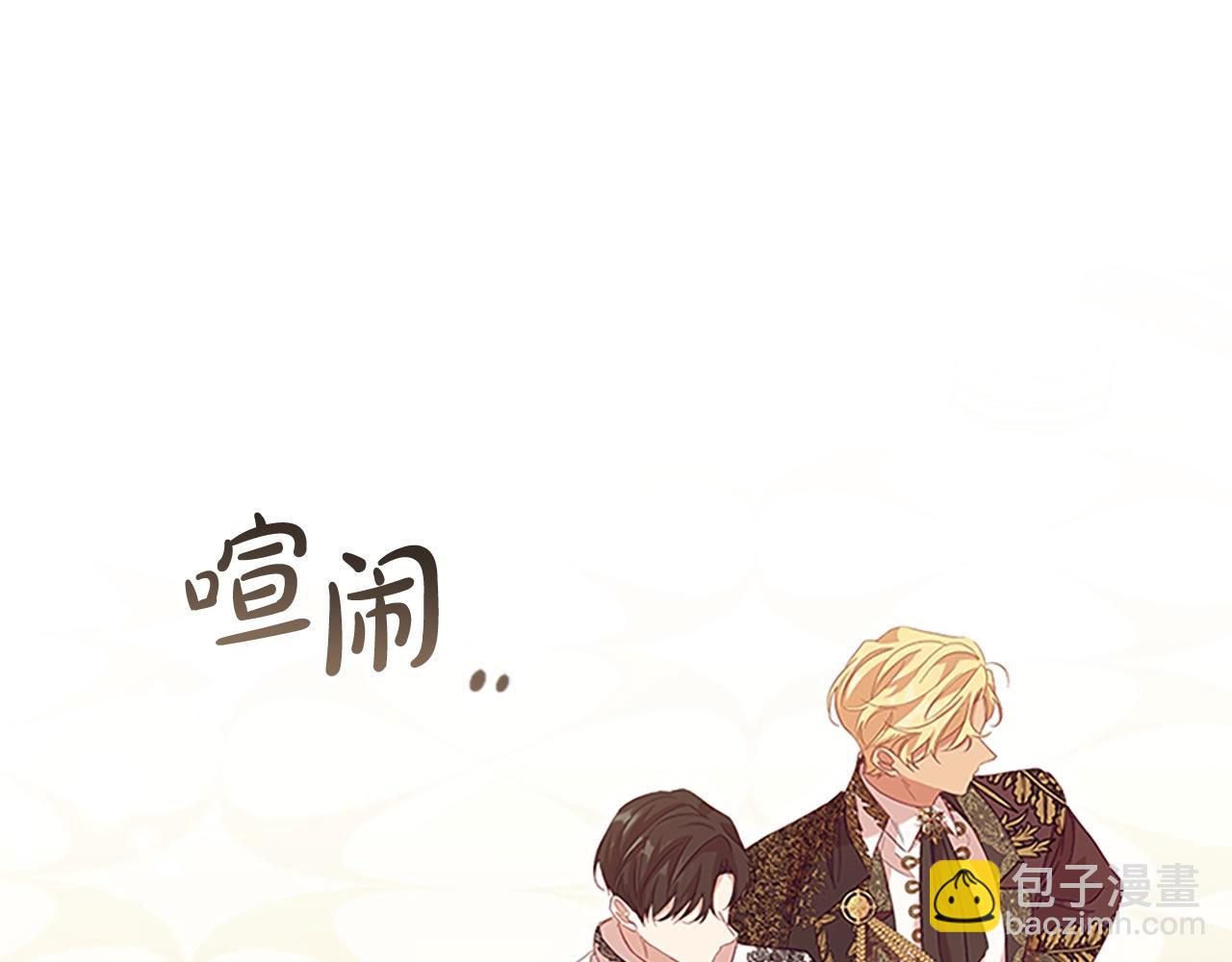 🍗奶萌魔力小公主 第173话 都怪我太喜欢 第34页