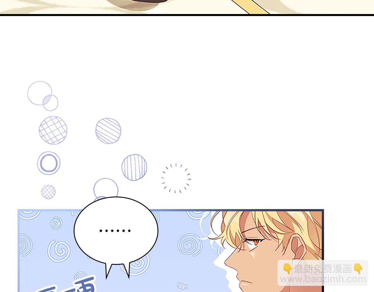 🍗奶萌魔力小公主 第173话 都怪我太喜欢 第37页