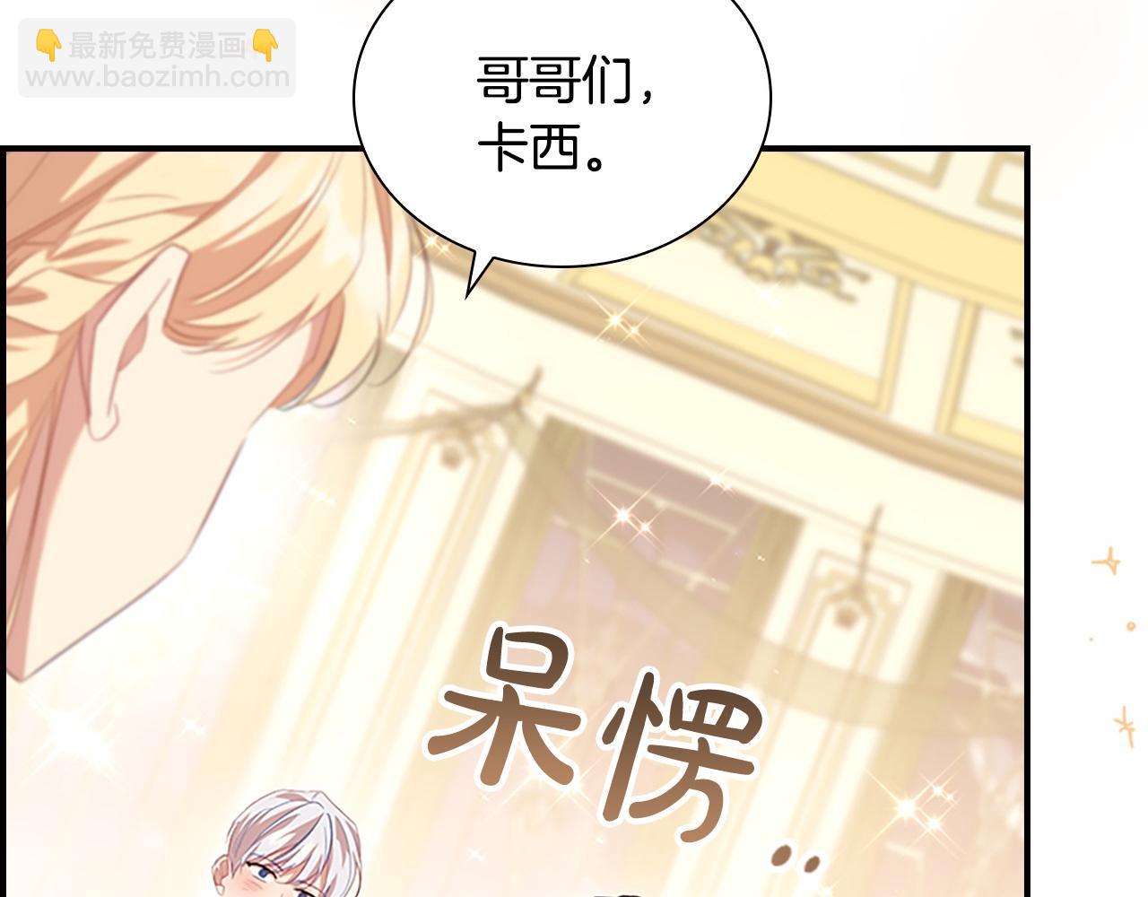 🍗奶萌魔力小公主 第173话 都怪我太喜欢 第48页