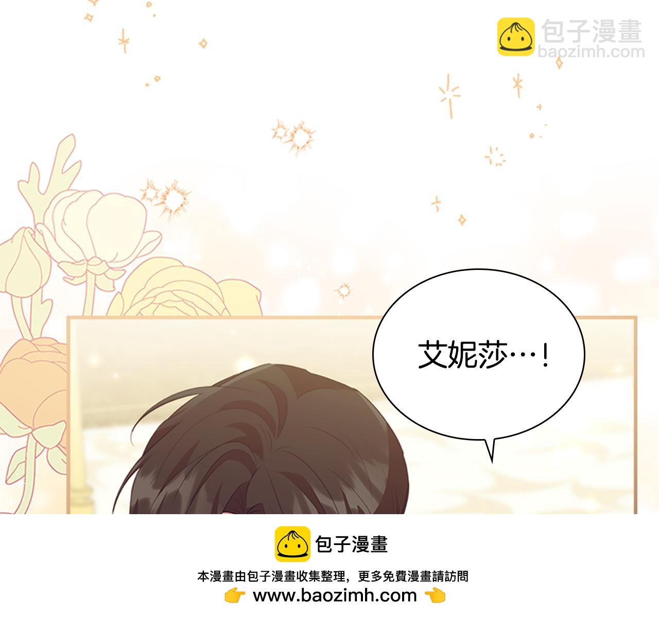 🍗奶萌魔力小公主 第173话 都怪我太喜欢 第50页