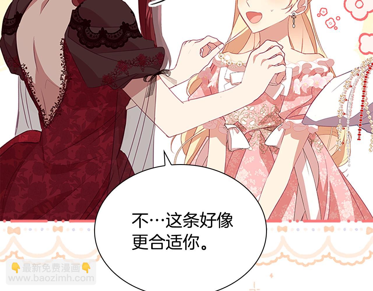 🍗奶萌魔力小公主 第173话 都怪我太喜欢 第9页