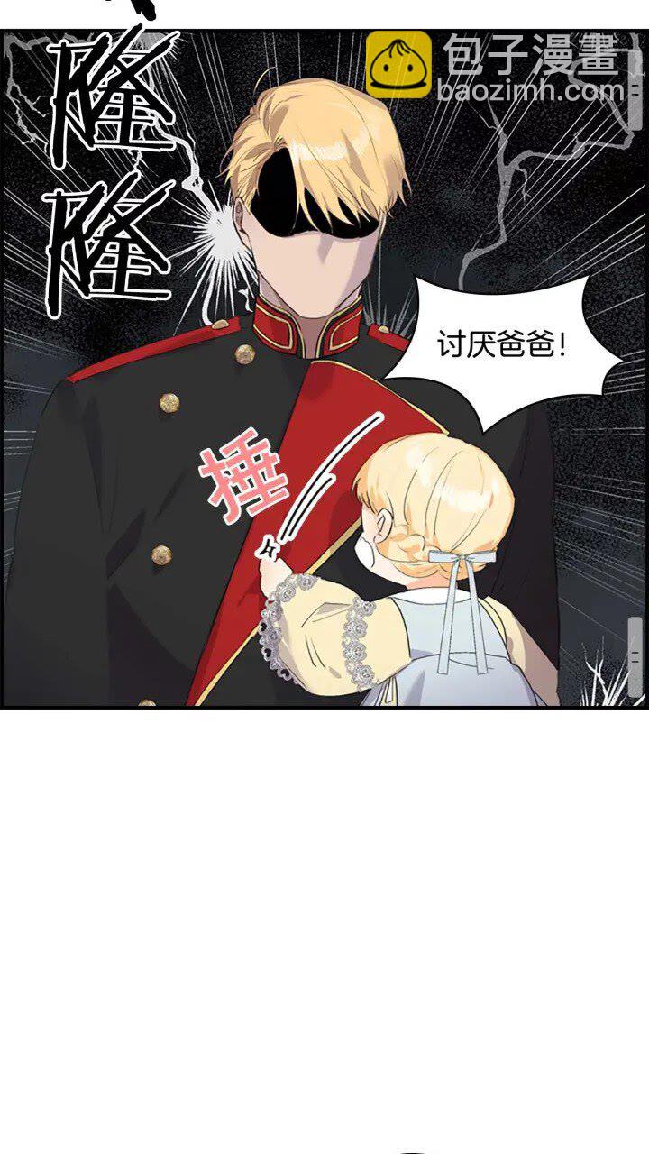 🍗奶萌魔力小公主 第18话 公主殿下的魔法天赋 第19页
