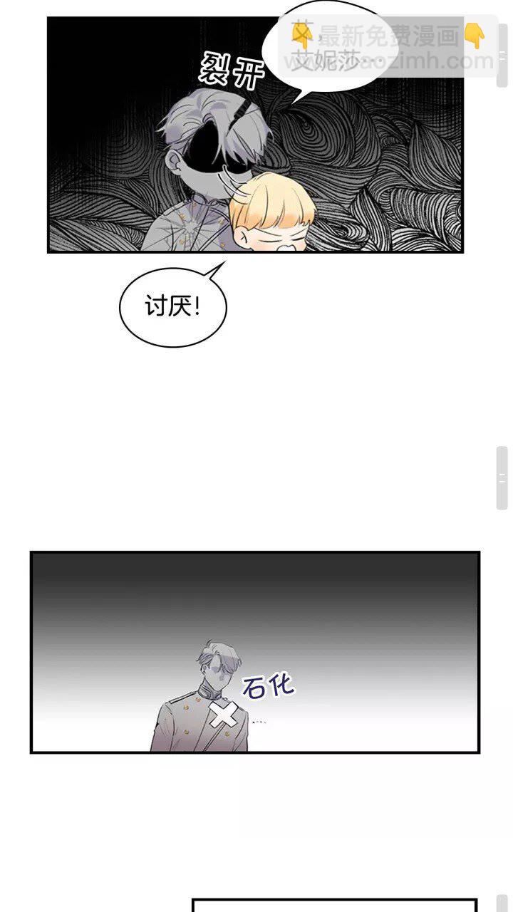 🍗奶萌魔力小公主 第18话 公主殿下的魔法天赋 第20页