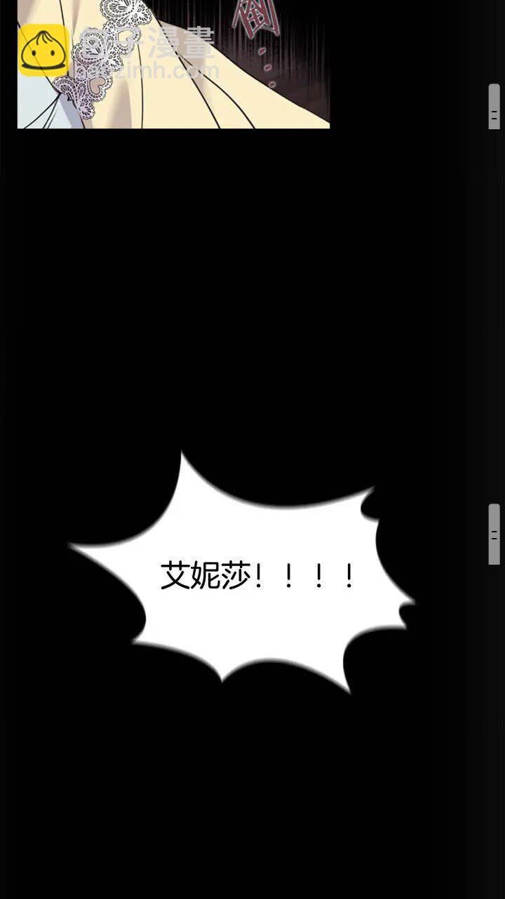 🍗奶萌魔力小公主 第18话 公主殿下的魔法天赋 第41页