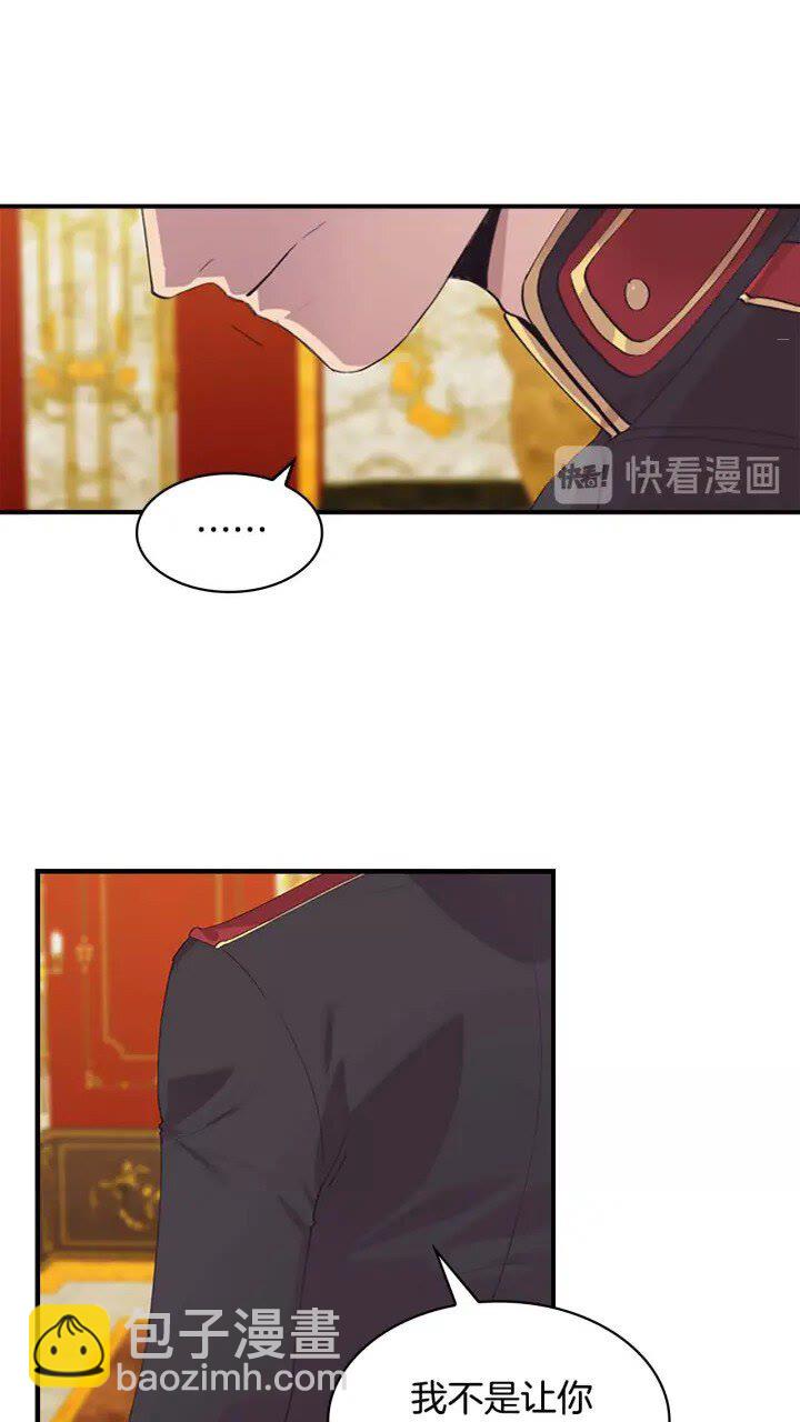 🍗奶萌魔力小公主 第18话 公主殿下的魔法天赋 第46页