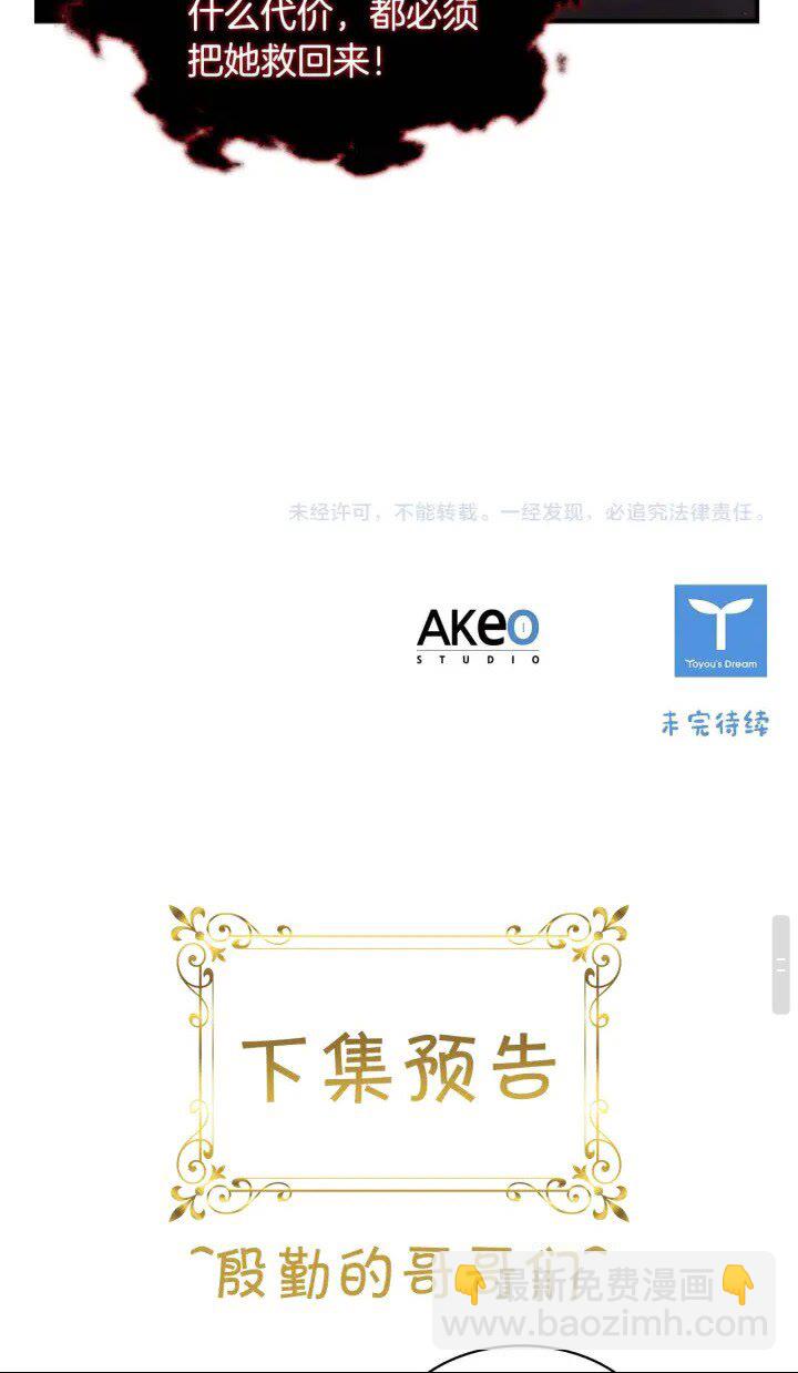 🍗奶萌魔力小公主 第18话 公主殿下的魔法天赋 第48页