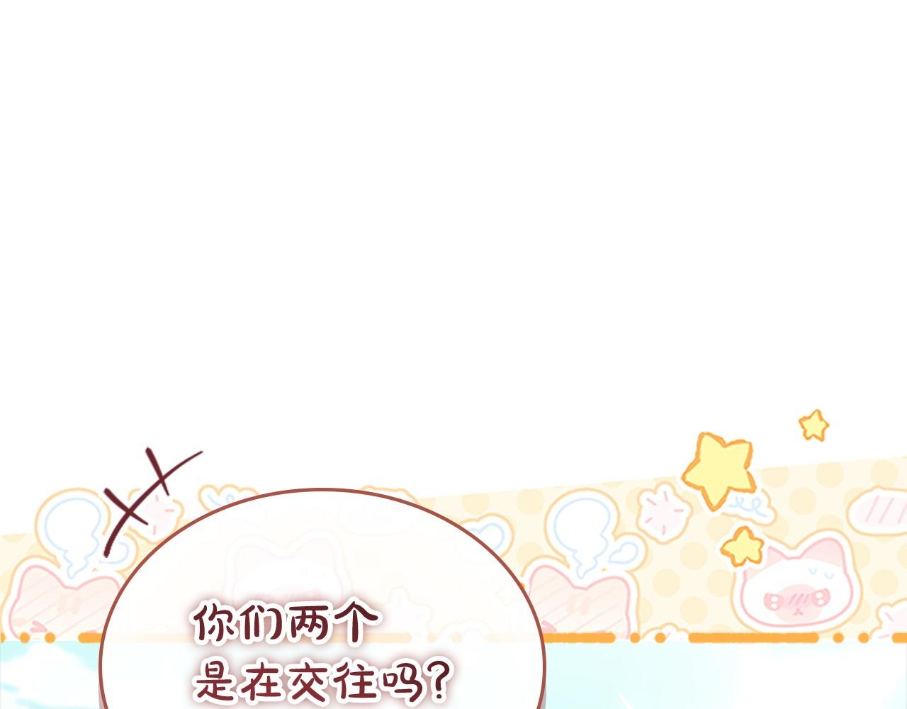 🍗奶萌魔力小公主 第175话 一家人的郊游 第1页