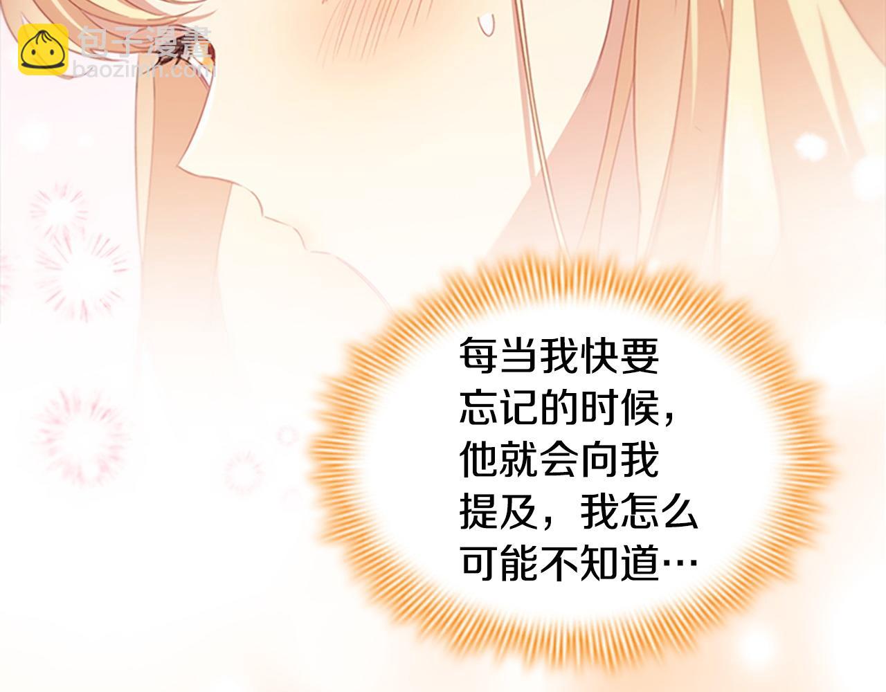 🍗奶萌魔力小公主 第175话 一家人的郊游 第11页