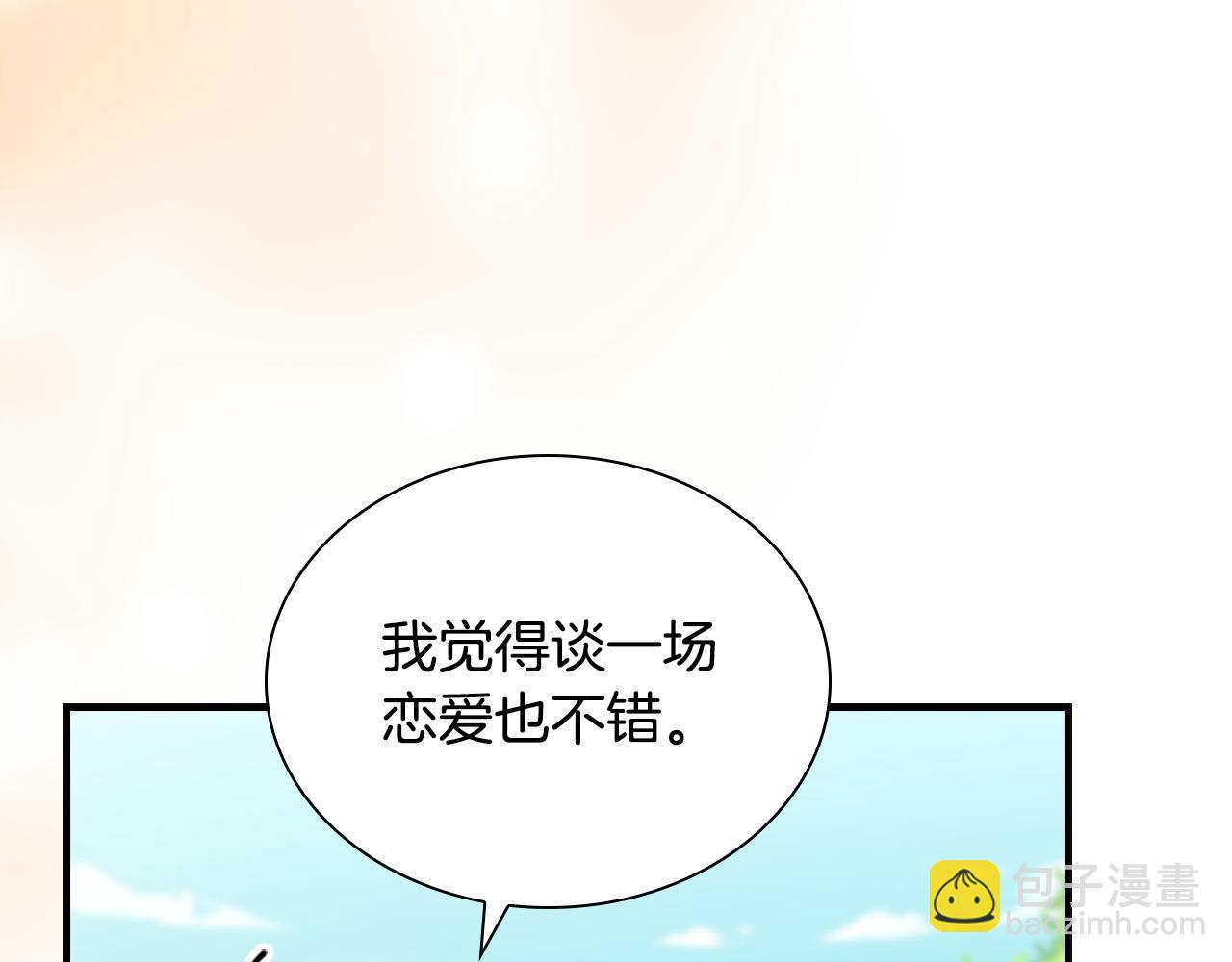 🍗奶萌魔力小公主 第175话 一家人的郊游 第21页