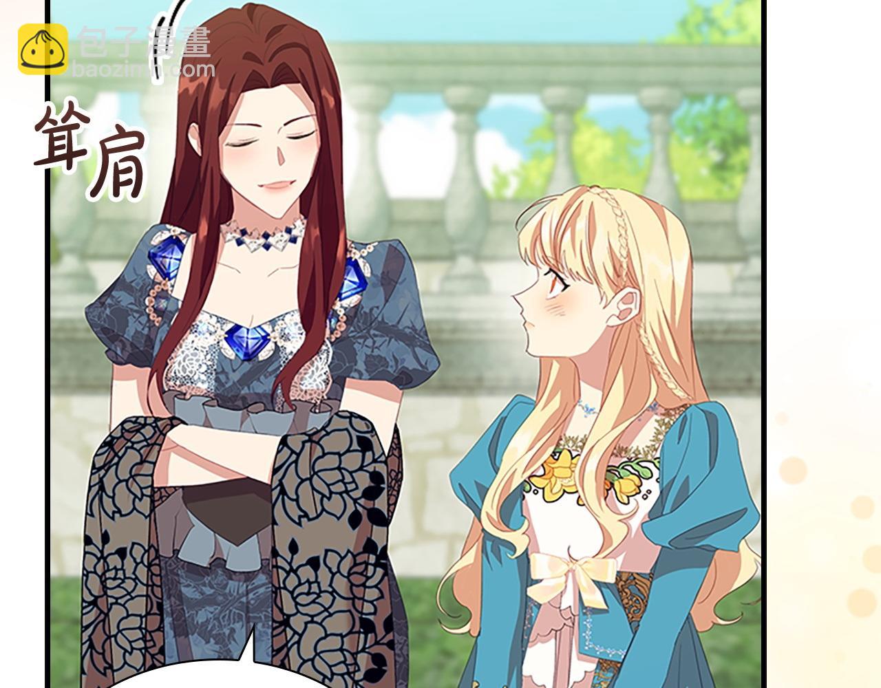 🍗奶萌魔力小公主 第175话 一家人的郊游 第22页